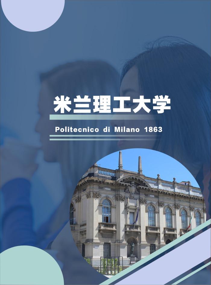 意大利留學(xué)