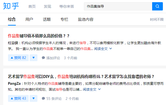 藝術(shù)留學(xué)作品集輔導(dǎo)