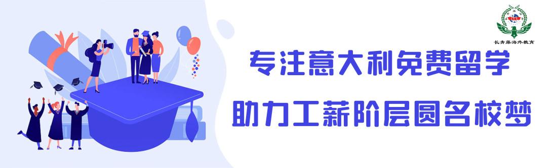 2021意大利音樂學院入學考試匯總更新（二）