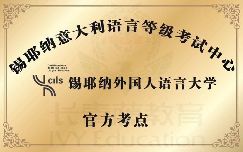 意大利語培訓(xùn)