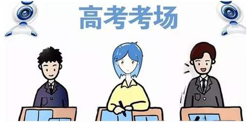 2020最嚴高考，教育部要求對違規招生一查到底！