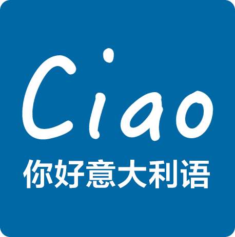 意大利語學(xué)習(xí)之發(fā)音入門——簡(jiǎn)單問候語