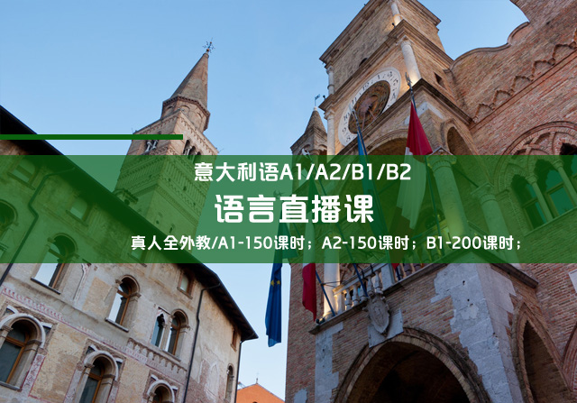 語言直播課