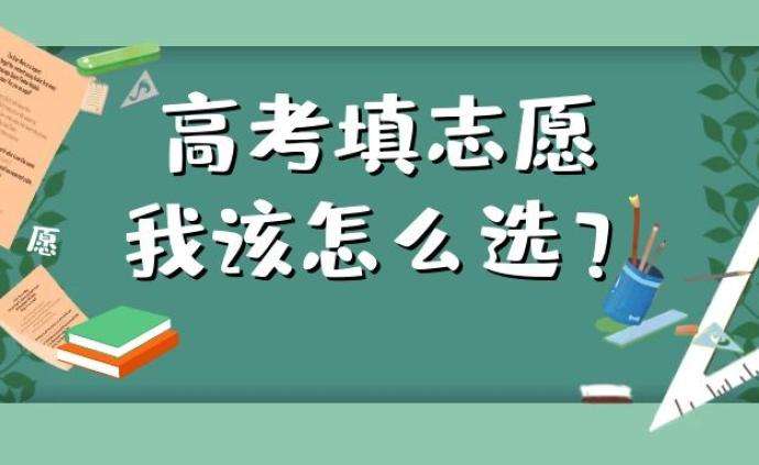 教育部公布2020年高考網上咨詢周時間安排