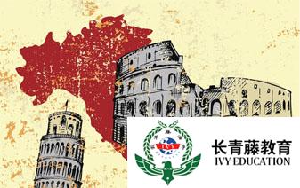 意大利大學排名